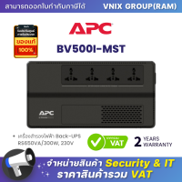 BV500I-MST เครื่องสำรองไฟฟ้า APC Back-UPS RS650VA/300W, 230V By Vnix Group