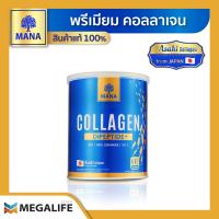 (1 กระปุก) MANA PREMIUM COLLAGEN มานา คอลลาเจน คอลลาเจนญาญ่า