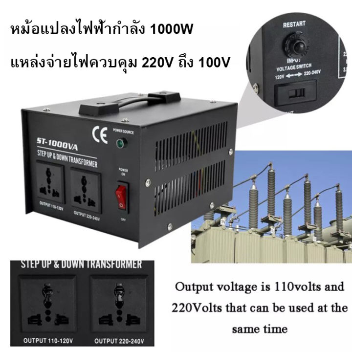 หม้อแปลงปรับแรงดัน-1000w-เฟสเดียว-220-240v-ถึง-100-120v-หม้อแปลงแปลงแรงดันไฟฟ้าปลั๊ก-us-st-1000vaปลั๊กสหรัฐ