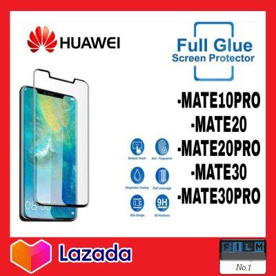 ฟิล์มกระจก ฟิมเต็มจอ กันรอย กันแตก Huawei รุ่น Mate10 Mate10Pro Mate20 Mate20Pro Mate20X Mate30 Mate30Pro