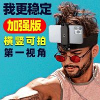 High-end Original Head-mounted mobile phone holder First-person angle shooting equipment Head-mounted mobile phone holder Head-mounted shooting stand First-person fishing