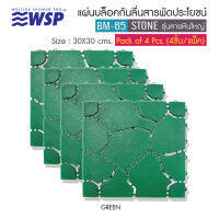 WSP แผ่นกันลื่นสารพัดประโยชน์ (30*30 ซม.) รุ่น ลายหินใหญ่ สีเขียว 4 ชิ้น BM-65/สีเขียว