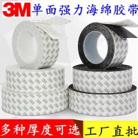 ✔ Genuine 3M single-sided sponge tape high viscosity and strong EVA foam sponge sealing buffer strip thickened shock-proof tape