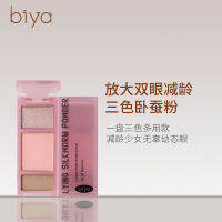 อายแชโดว์ Biya New Sleeper Silk อายแชโดว์แป้ง Pearlescent Matte ไฮไลต์ Sleeper Silk Shade Slim Blush One Piece