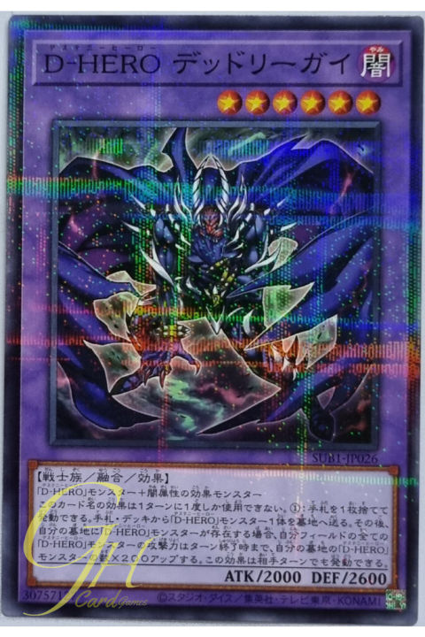 Yugioh [SUB1-JP026] Destiny HERO - Dangerous (Normal Parallel Rare)