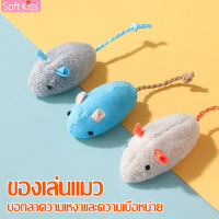 ตุ๊กตาหนูจิ๋ว ของเล่นแมว ช่วยคลายเครียด มี 5 สีให้เลือก ของเล่นสัตว์เลี้ยง Pet Toy หนูขัดฟัน ตุ๊กตาจำลองหนู หนูปลอมแมว มี 5 สีให้เลือก