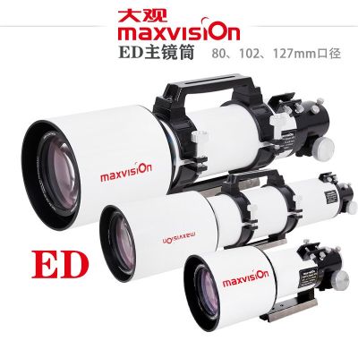 80ED Maxvision 80/480Mm 102ED 102/700Mm 127ED 127/950Mm กล้องโทรทรรศน์ดาราศาสตร์ OTA กระจกหลักสะท้อนแสง APO