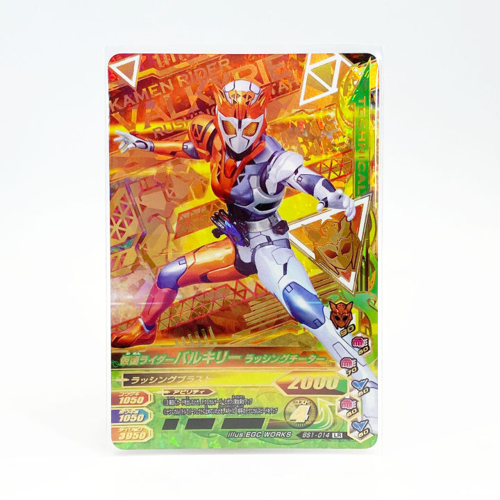 Bandai Valkyrie kamen rider ganbaride card การ์ดกันบาไรด์ Zero One BS1-014 LR