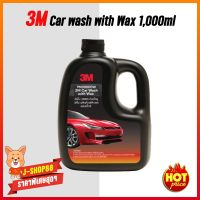 สินค้าขายดี!!!! 3M ผลิตภัณฑ์ล้างรถ ผสมแว๊กซ์ 1,000ml PN39000W ของใช้ในบ้าน เครื่องใช้ในบ้าน เครื่องใช้ไฟฟ้า ตกแต่งบ้าน . บ้าน ห้อง ห้องครัว ห้องน้ำ ห้องรับแขก