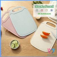 Dovin เขียง ฟางข้าวสาลี เขียงผักและผลไม้  เขียงพลาสติก chopping board