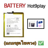 แบตHot9play/Hot10paly/Hot10s/Hot11play แบตเตอรี่ฮอต9play,hot10paly1hot10s Battery Hot9paly **สินค้าพร้อมส่ง แถมชุดไขควง