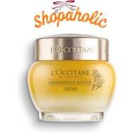 LOCCITANE Immortelle Divine Cream ช่วยปกป้องผิวจากอนุมูลอิสระที่เป็นสาเหตุของริ้วรอย ด้วยสารสกัดเข้มข้นจากดอกอิมมอคแตล