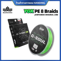 HANIDNG สาย pe ถัก 150M สาย YGK PE X BRAID UP GRADE X8 ยาว 150 และ 100 เมตร