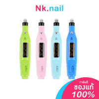 Nk.nail เครื่องเจียเล็บ ไฟฟ้า เจล  แถม หัวเจียเลีบ + สายUSB พร้อมส่ง อย่างดี พกพา เครื่องเจียรเล็บ ตะไบเล็บ เครื่องเจียซอกเล็บ