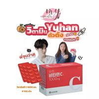 ?YUHAN วิตามินซี ตัวดังที่สุดในเกาหลี 1000mg (1แผง=10เม็ด)   Vitamic C วิตามินหน้าใส ลดสิว หน้าไม่โทรม