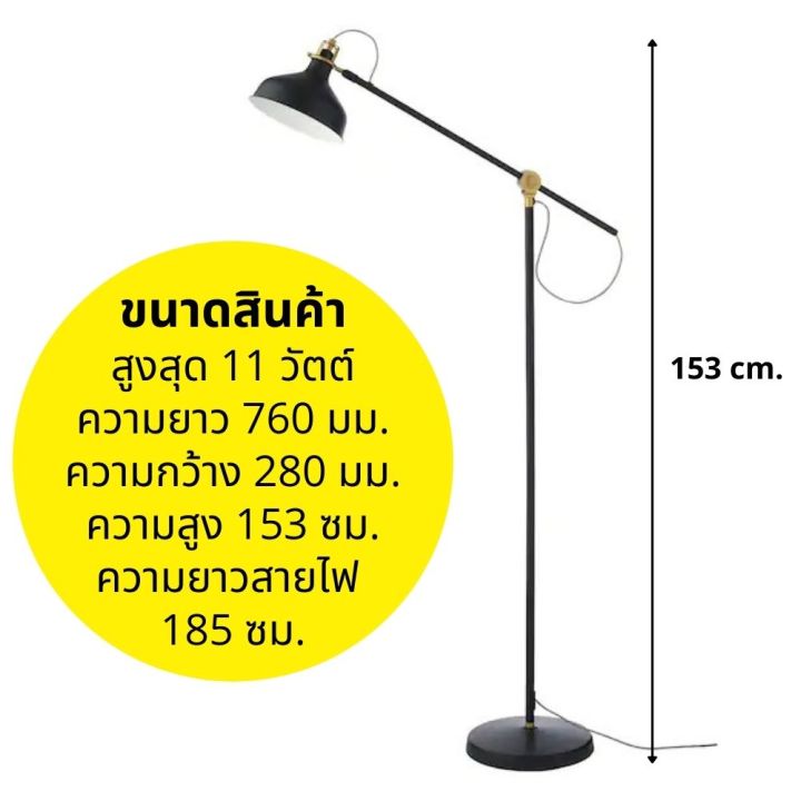โคมไฟตั้งพื้น-โคมไฟสไตล์วินเทจ-โคมไฟอ่านหนังสือ-สามารถปรับระดับโป๊ะโคมและแขนโคมได้-ความสูง-153-ซม-ใช้หลอด-led-e27-floor-reading-lamp