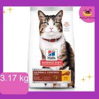 EXP6/2024 Hills  Adult 1-6 Hairball control  สูตรควบคุมก้อนขน ขนาด 3.17 kg.