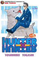 NED Comics HUNTER X HUNTER เล่ม 5