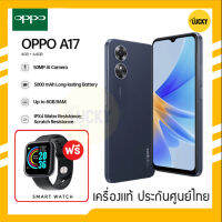 OPPO A17 (Ram4/64GB)  รีเฟรชเรท 60Hz Android 12? ประกันศูนย์ไทย 1 ปี?