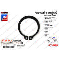 990092540000 คลิ๊บล็อคแกนล้อหลัง, แกนราวสเตอร์ YAMAHA NOUVO SX/ELEGANCE, MIO125I/คาบู, GRAND FILANO/HYBRID, TRICITY125, NMAX, FREEGO, ALL NEW NMAX, ALL NEW AEROX, AEROX, GT125, SR400, LEXI, FINO125I, QBIX