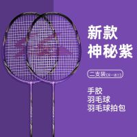 Badminton racket authentic 1 lightweight carbon single shot one compound adult college beginners badminton racket