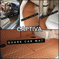 พรม6D CAPTIVA ปี 2007-2018 ตรงรุ่น แท้ เต็มคัน ติดตั้งง่าย แคปติว่า