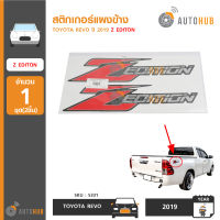 AUTOHUB สติกเกอร์แผงข้าง TOYOTA REVO ปี 2019 ZEDITON (S331) (1ชิ้น)