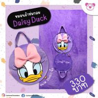 DISNEY หมอนผ้าห่ม หน้ากลมเดซี่ดั๊ก / Daisy Duck ผ้าห่มผืนใหญ่หนานุ่ม ห่มสบาย (สินค้าลิขสิทธิ์แท้ จากโรงงานผู้ผลิต)