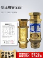 Original High efficiency Air compressor safety valve A28X-16T special pressure relief valve for air pump screw machine full copper spring type DN10/15/20