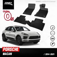 พรมปูพื้นรถยนต์ | PORSCHE - MACAN | ปี 2014 - 2018