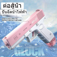 ?พร้อมส่ง?ปืนฉีดน้ําไฟฟ้า ปืนฉีดน้ำแรง ยิงไกล จุเยอะ ปืนฉีดน้ำเด็กสงกรานต์ พร้อมคลิปกระสุน 2 คลิป มีม2สีให้เลือก