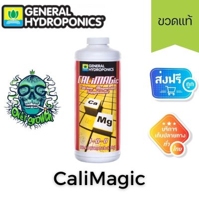 [ready stock][General Hydroponics] - CaliMagic (ขวดแท้1ลิตร) แคลแมกปุ๋ยเสริมการเจริญเติบโตทำใบทำดอกมีบริการเก็บเงินปลายทาง