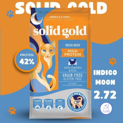 Solid Gold สูตร Indigo Moon 2.72Kg Made In U.S.A พร้อมส่ง🔥(ตัวแทนจำหน่าย แท้💯)