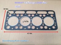 ปะเก็นฝาสูบ 4สูบ คูโบต้า L2600 (4สูบ77มิล) Gasket 4สูบ Kubota L2600 (4สูบ77มิล) รุ่น L2600 คูโบต้า /อะไหล่รถแทรคเตอร์ ชิ้นส่วนรถแทรคเตอร์ /BK00377