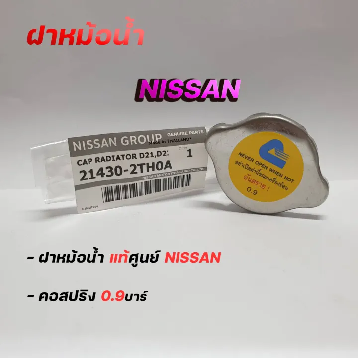 nissan-frontier-d22-td27-td25-sunny-b14-sunny-neo-0