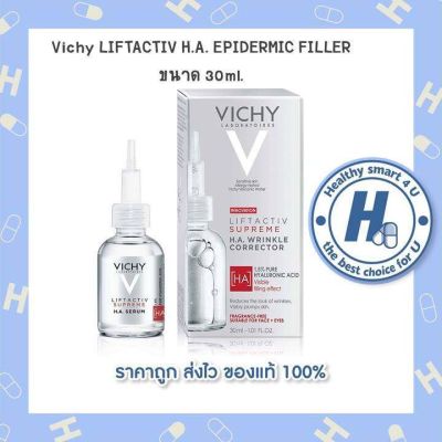 🔥lotใหม่ พร้อมส่ง !!🔥วิชชี่ Vichy LIFTACTIV H.A. EPIDERMIC FILLER ขนาด 30ml.