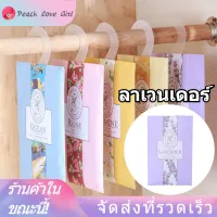 【จัดส่งฟรี】Car Hanging Fragrant Dried Flower Wardrobe Closet Sachet Aromatherapy Sachet for Household