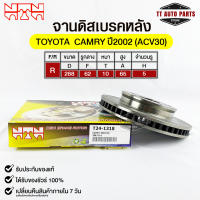 ?พร้อมส่ง?จานดิสเบรคหลัง NTN TOYOTA CAMRY 2002 (ACV30) รหัสT24-1318