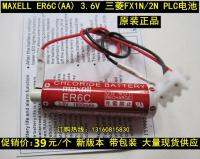 (ใหม่-ต้นฉบับ) กิกะไบต์♤ER6C แท้รุ่นใหม่ (AA 3.6V) F2-40BL Mitsubishi FX แบตเตอรี่ลิเธียมโดยเฉพาะ