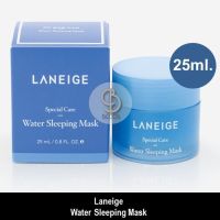 Laneige Water Sleeping Mask 25ml. (ไซส์เล็ก) สลีฟปิ้งมาส์ก ยอดขายอันดับ 1 เพื่อผิวชุ่มชื่น มีชีวิตชีวา