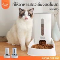 [โค้ดเพิ่ม] PawSociety เครื่องให้อาหารสัตว์เลี้ยงอัตโนมัติ เครื่องให้อาหาร ชามข้าว ชามอาหาร หมา แมว บริการเก็บเงินปลายทาง สำหรับคุณ