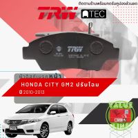 [TRW Value]  ผ้าดิสเบรคหน้า ผ้าเบรคหน้า Honda City GM 1.5 ธรรมดา และ CNG รุ่นปรับโฉม ปี 2010-2013 TRW ATEC GDB 7786 AT ฮอนด้า ซิตี้ ปี 10,11,12,13,53,54,55,56 OE#:45022-TM0-T00