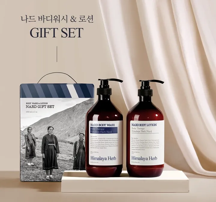 Nard Body Wash and Lotion Gift Set Lazada PH