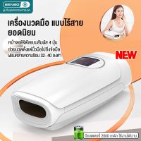 [New Arrivals] Srabuy เครื่องนวดมือไฟฟ้า ผสมแพทย์แผนจีน เครื่องนวดฝ่ามือ เครื่องนวดนิ้ว เครื่องนวดพกพา