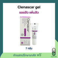 Clenascar Postacne คลีนาสการ์โพสต์แอคเน่ 7 กรัม รอยสิว แต้มสิว