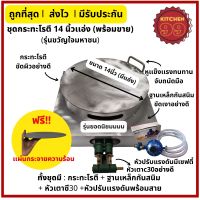 เซ็ตกระทะโรตี เซ็ตสร้างอาชีพ กระทะโรตี โรตีทอด โรตีสายไหม โรตี สายไหม กระทะ พร้อมฐานวางสวยงามและหัวเตา