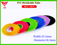 ท่อหดพีวีซีพลาสติกฉนวนลวดหด PVC ยาว5ม. ความกว้างของแบตเตอรี่29.5มม. Diameter18.5mm