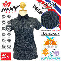 เสื้อโปโลผู้หญิง (POLO) สำหรับผู้หญิง ยี่ห้อ MAXY GOLF (รหัส T-0100 เส้นดำหรรษา)