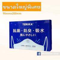 [ส่งฟรี+พร้อมส่ง] แมสก์ Teruka +Size ขนาดใหญ่พิเศษ สำหรับคนมีแก้ม แพ้ง่าย 1 กล่อง บรรจุ 51 ชิ้น ของแท้ 100%