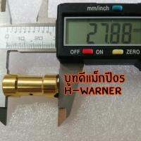 บูทแกนเทอร์โบดีแม็กปี05h-warner